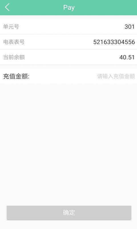 浩迪租户
