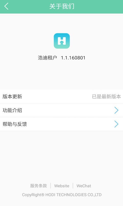 浩迪租户