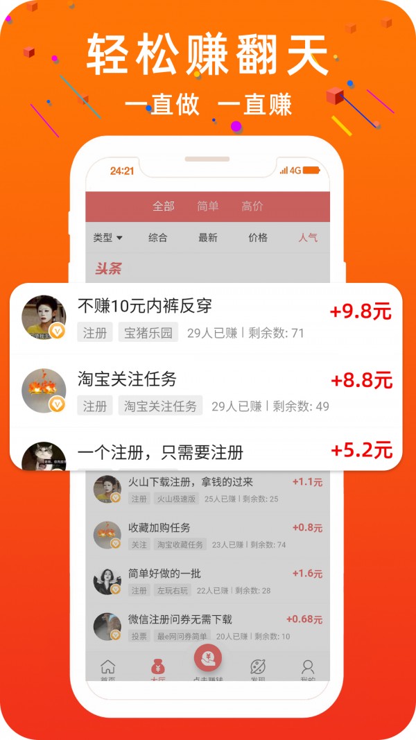 赏金悬赏