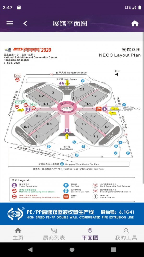 国际橡塑展