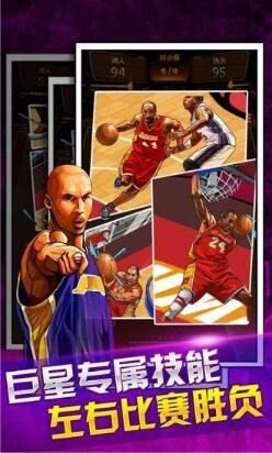 篮球先锋手游