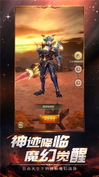神迹