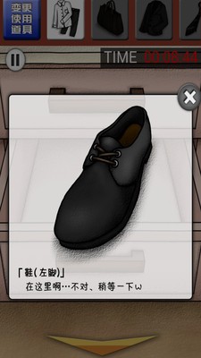 逃离外遇现场