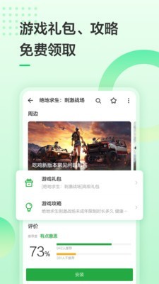 食域商户版