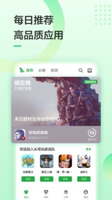 食域商户版