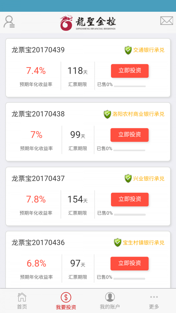 龙圣金控