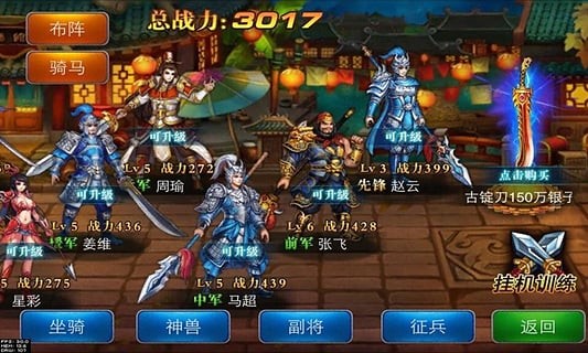 战神争霸九游版