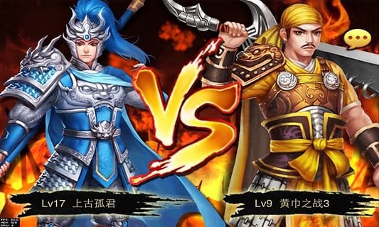 战神争霸九游版