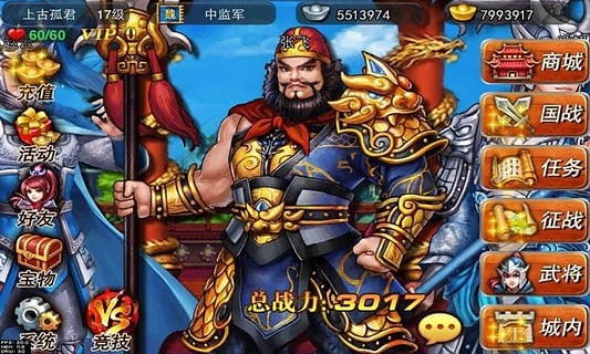 战神争霸九游版