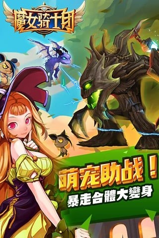 魔女骑士团九游版