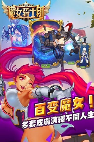 魔女骑士团九游版
