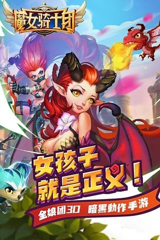 魔女骑士团九游版
