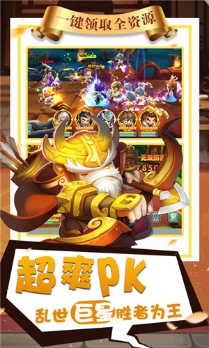 纯三国gm版