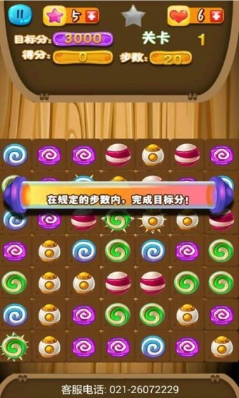 糖果联盟