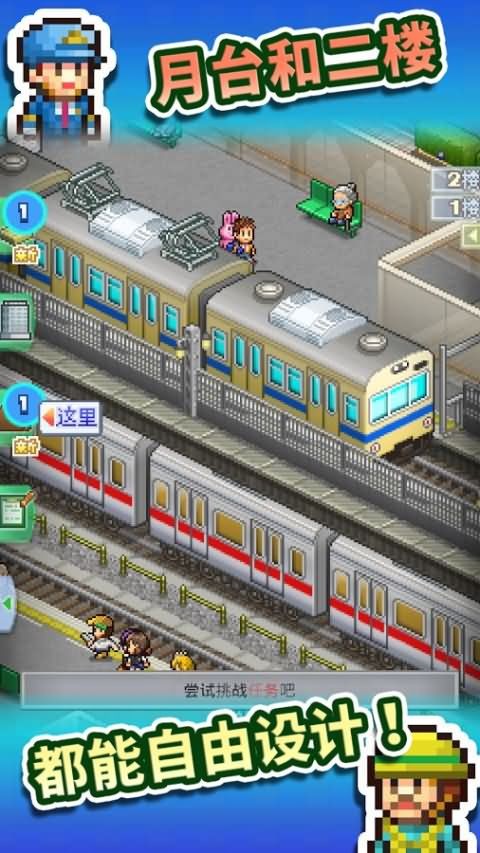 箱庭铁道物语汉化版