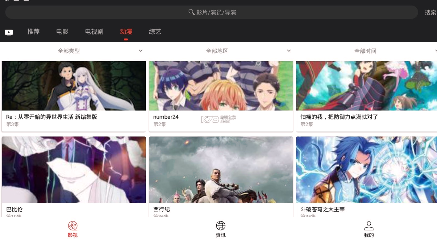 次元影视app官方安装