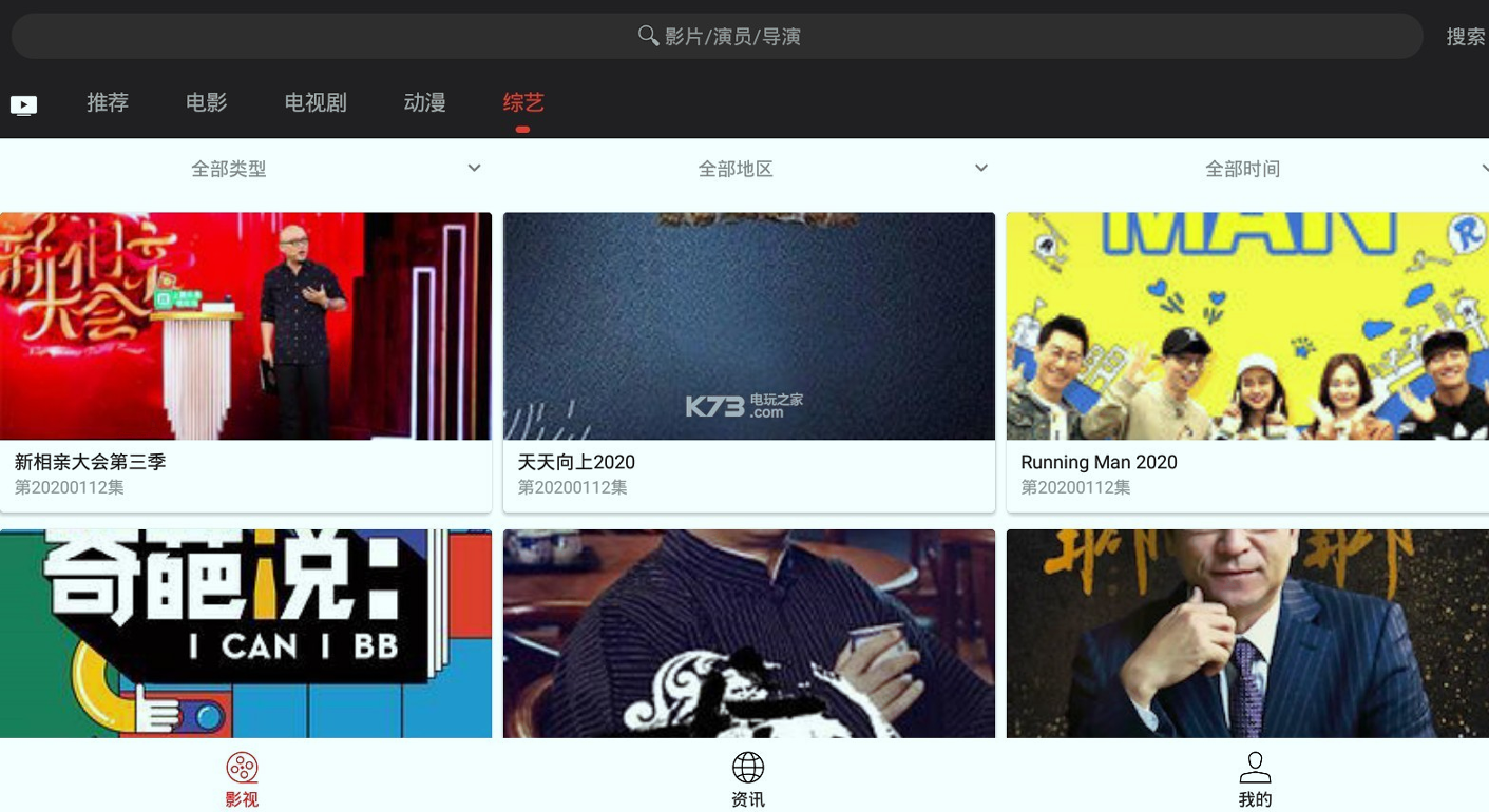 次元影视app官方安装