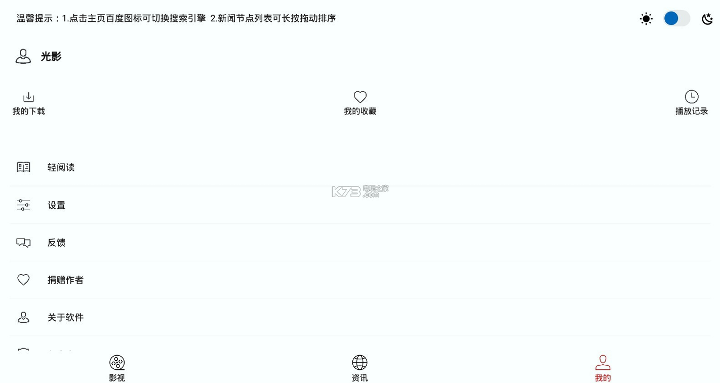 次元影视app官方安装