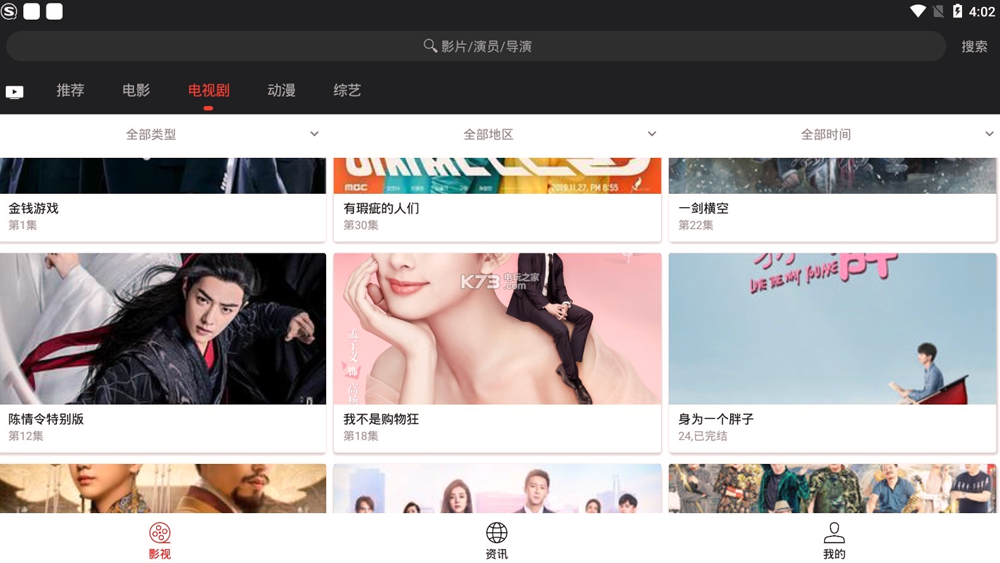 次元影视app官方安装
