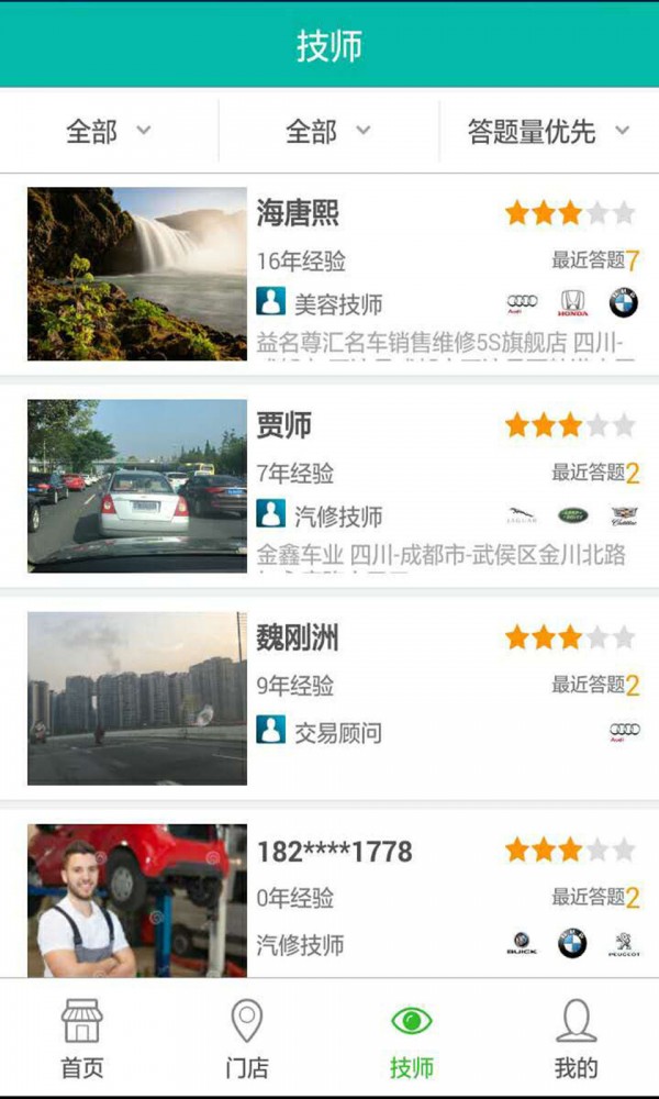 车娱互动