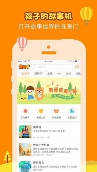 小熊不刷牙在线故事