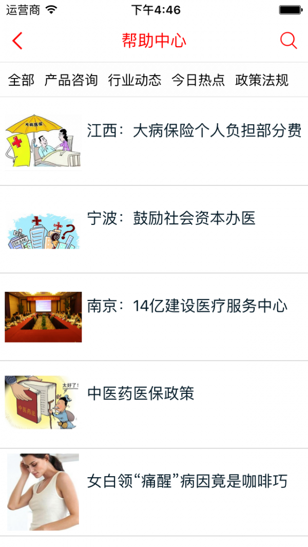 卓远福骨痛液商城