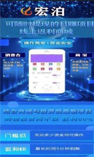 宏泊商城