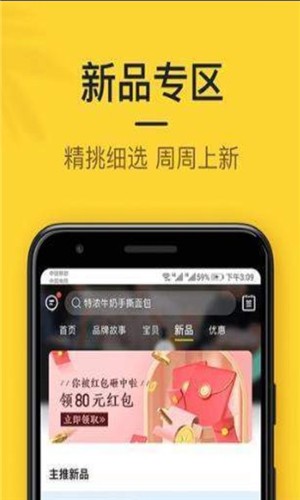 宏泊商城