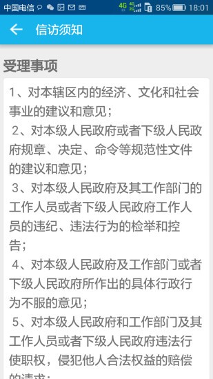 广州云信访