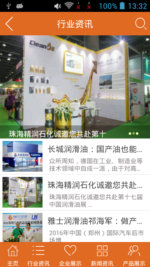 润滑门户