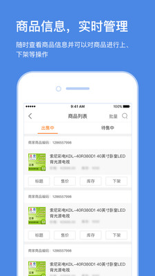 苏宁云台助手