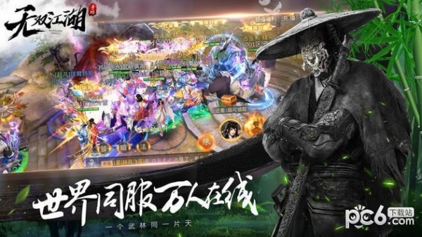 无双江湖