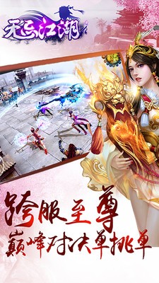 无忌江湖