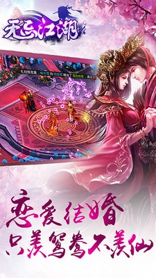 无忌江湖