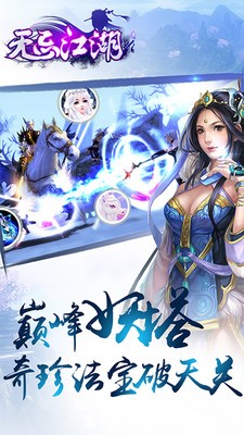 无忌江湖