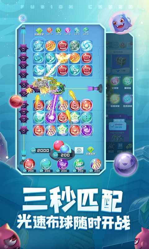 球球大英雄