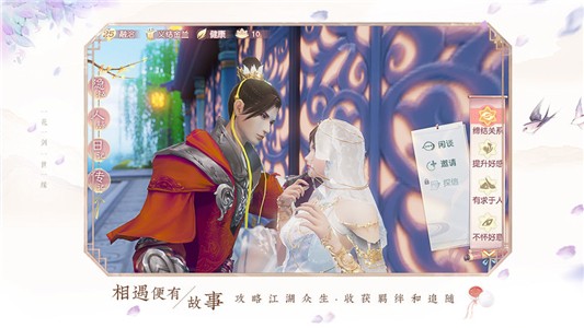 花与剑九游版