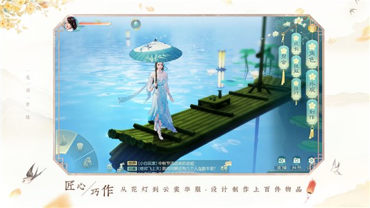 花与剑九游版