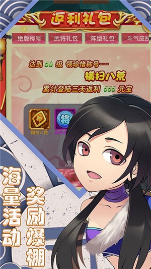 天天魏蜀吴360版