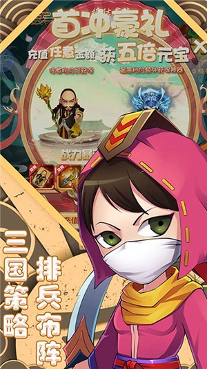 天天魏蜀吴360版