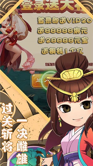 天天魏蜀吴360版