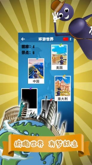 旋转跳一跳2