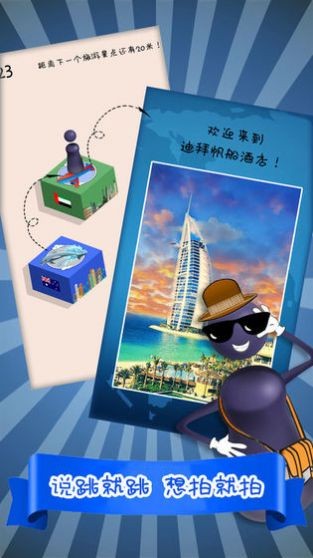 旋转跳一跳2