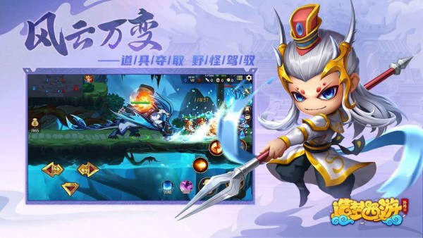 造梦西游外传(3v3乱斗)