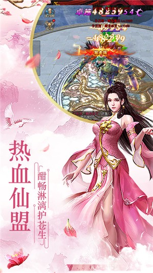 道天录满v版