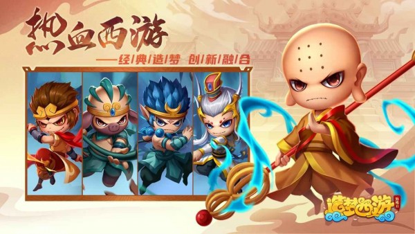 造梦西游外传(3v3乱斗)