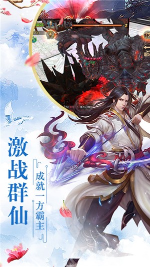道天录满v版