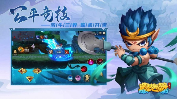 造梦西游外传(3v3乱斗)