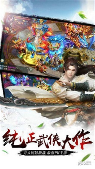剑雨逍遥手游