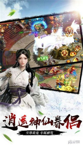 剑雨逍遥手游